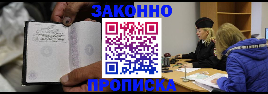 временная регистрация поиск в Яровом